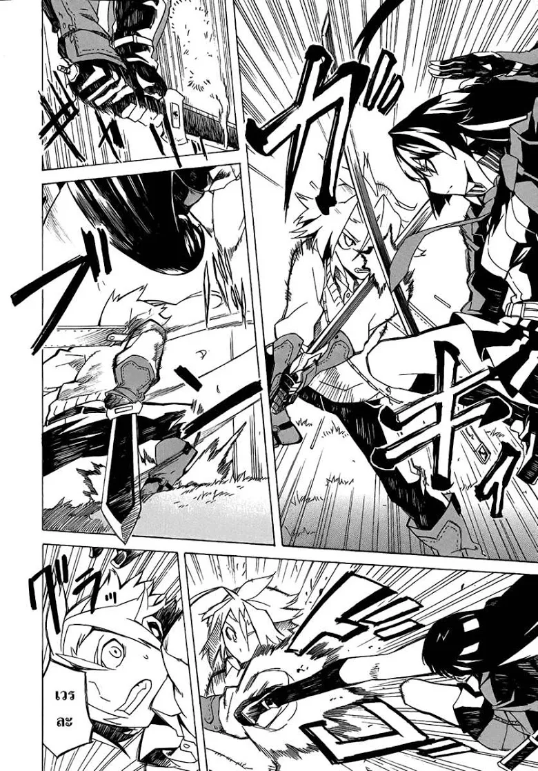 Akame ga Kill! - หน้า 66