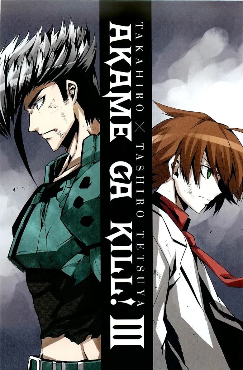 Akame ga Kill! - หน้า 1