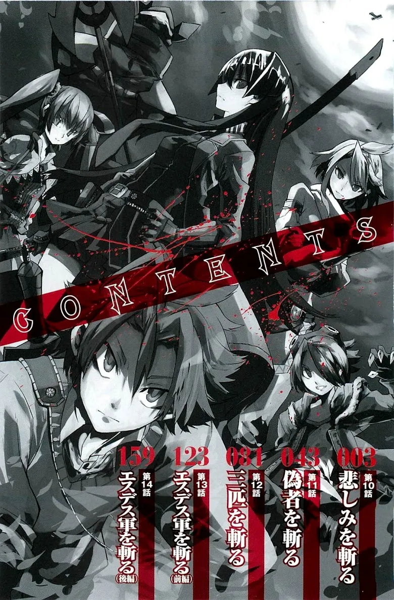 Akame ga Kill! - หน้า 2