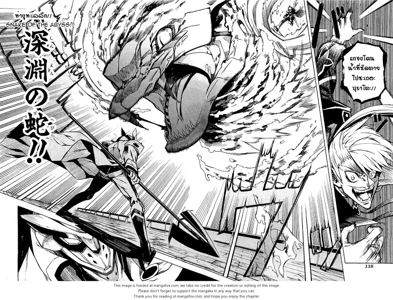 Akame ga Kill! - หน้า 15