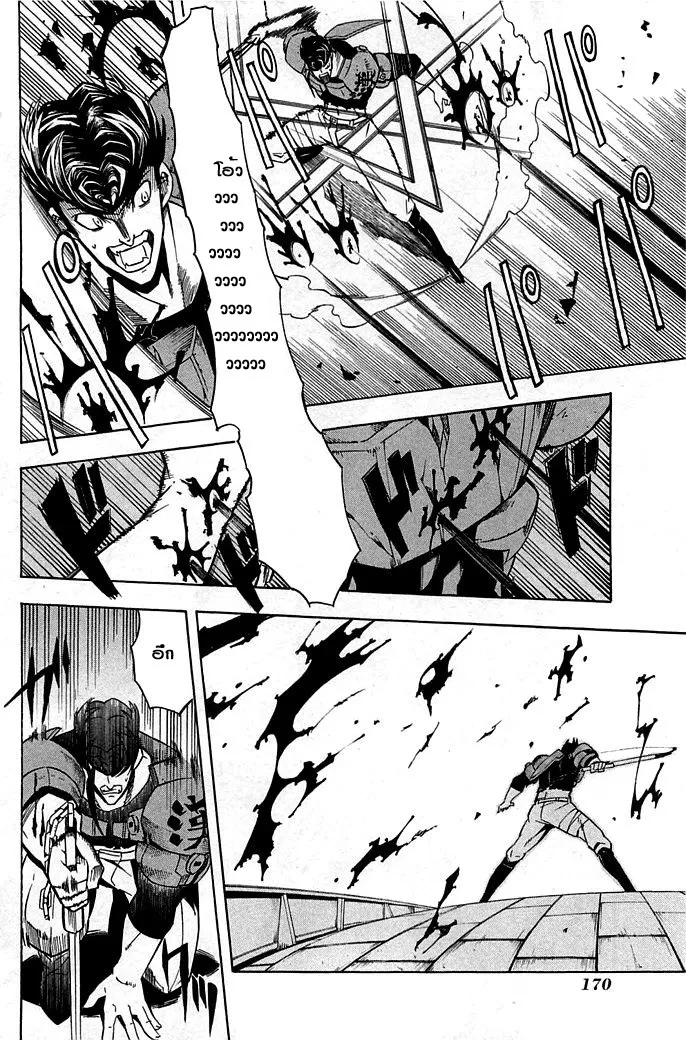 Akame ga Kill! - หน้า 11