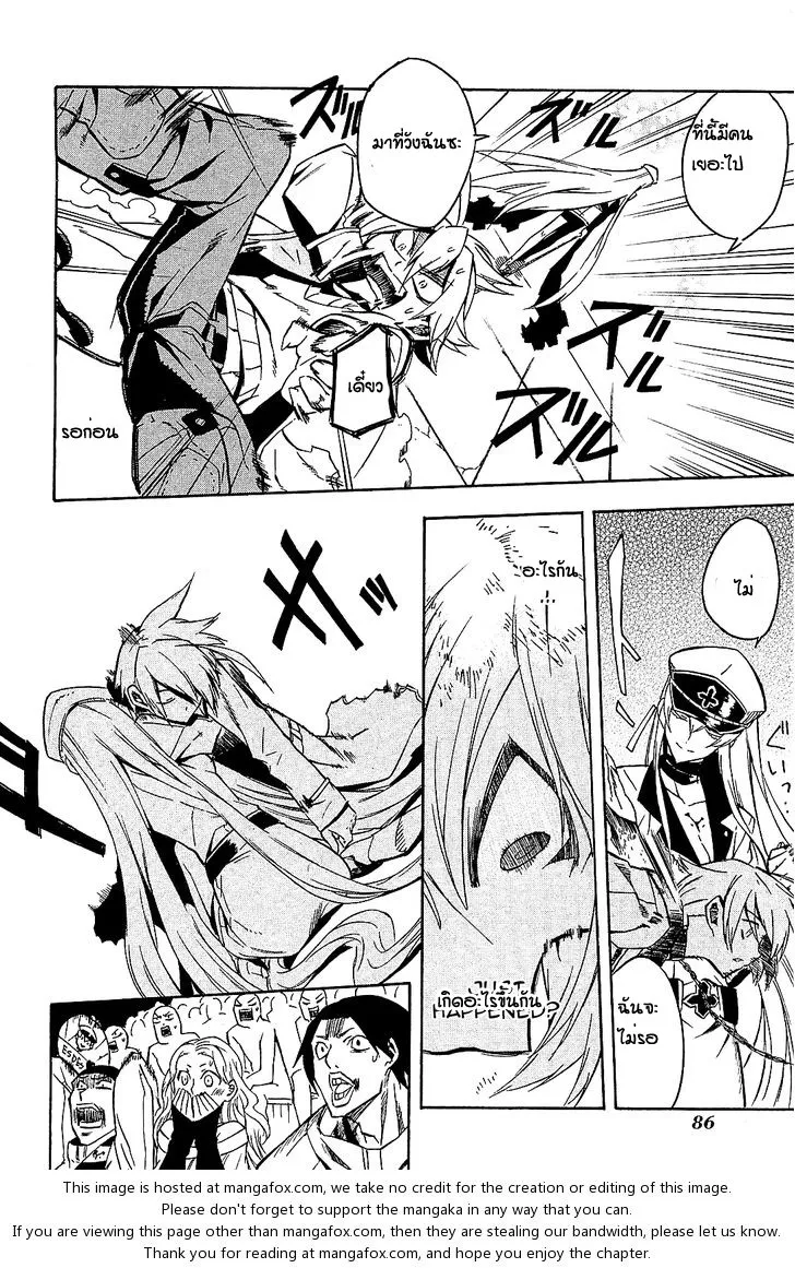 Akame ga Kill! - หน้า 42