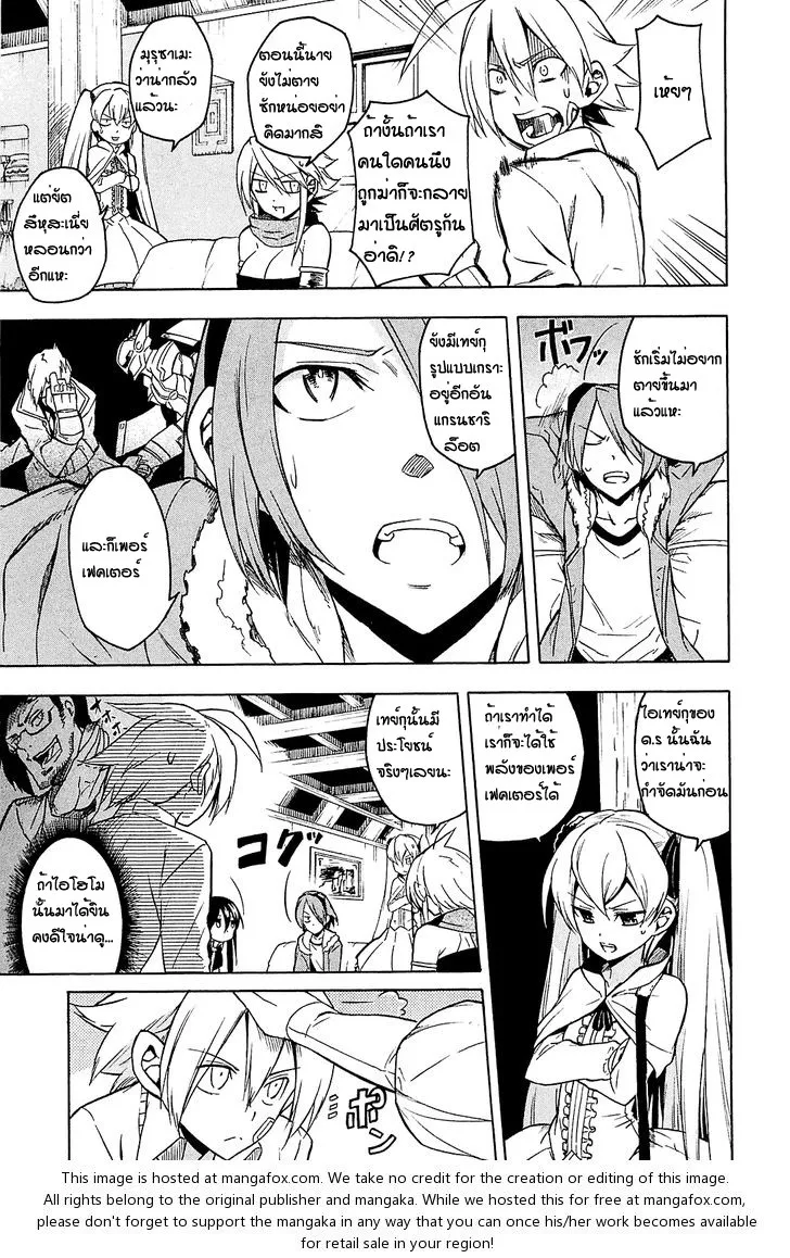 Akame ga Kill! - หน้า 30