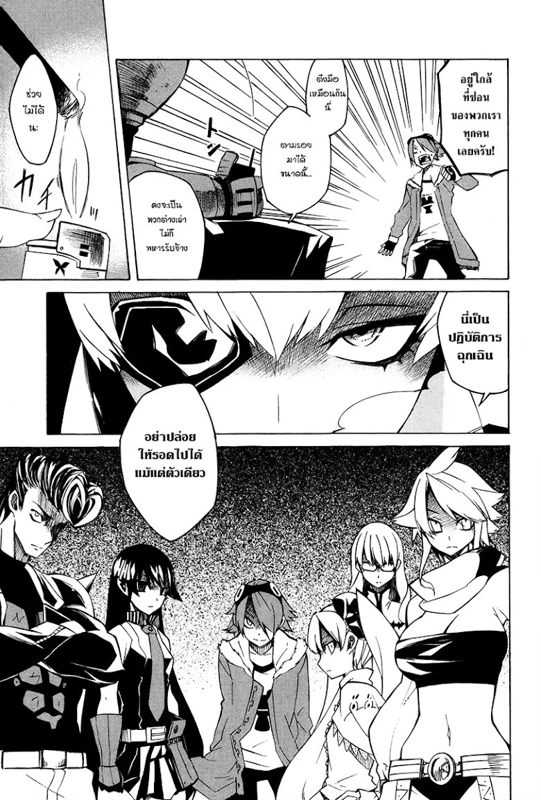 Akame ga Kill! - หน้า 27