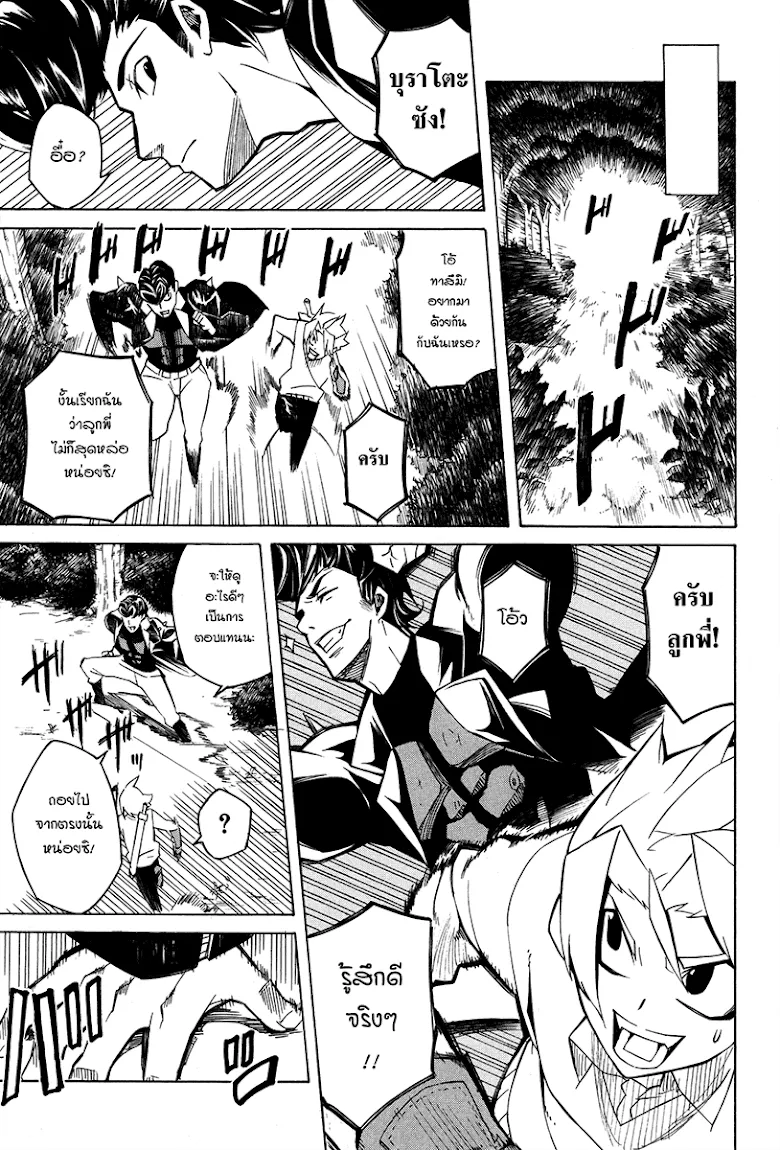 Akame ga Kill! - หน้า 29