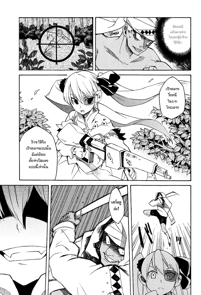 Akame ga Kill! - หน้า 37