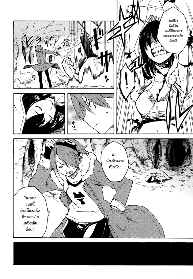 Akame ga Kill! - หน้า 42