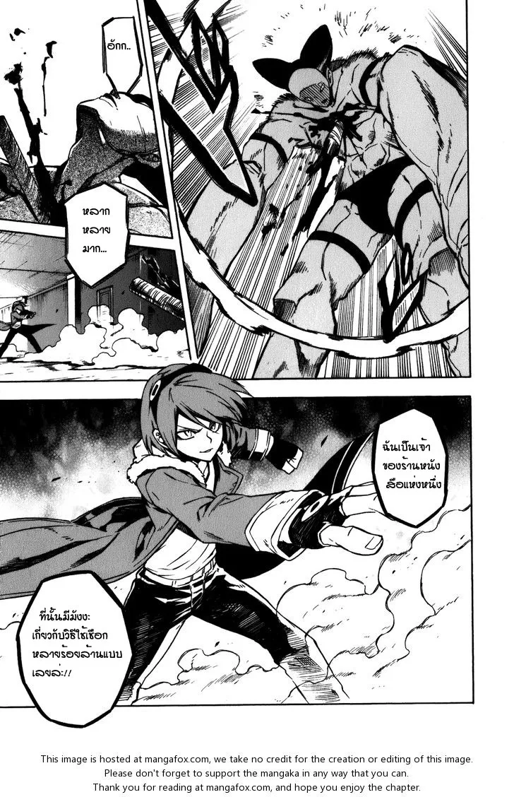 Akame ga Kill! - หน้า 22