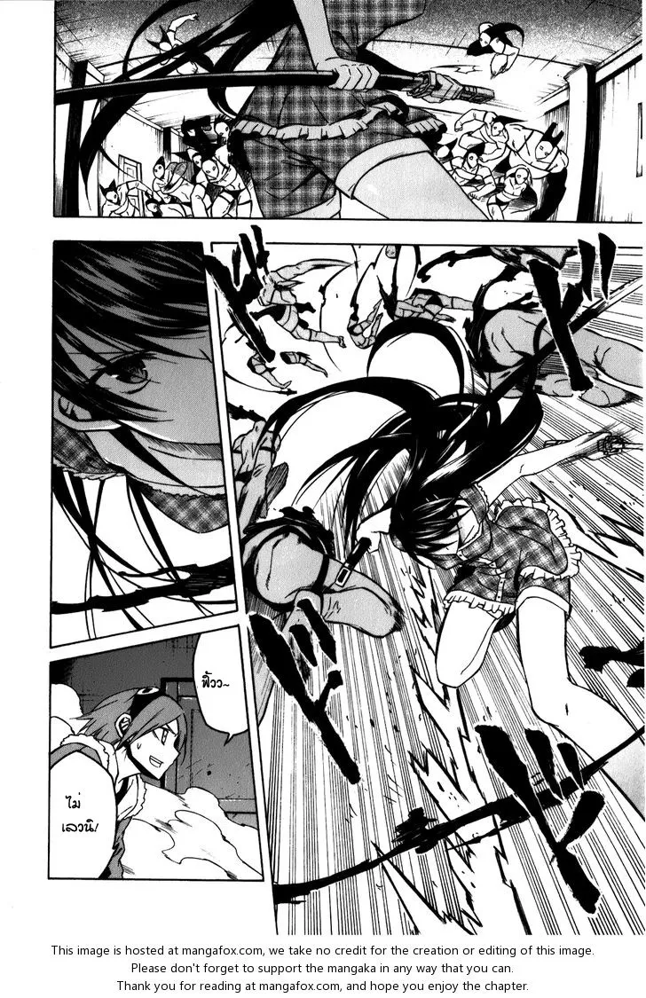 Akame ga Kill! - หน้า 25