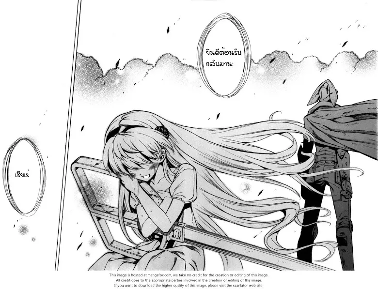 Akame ga Kill! - หน้า 46