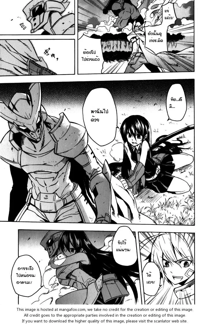 Akame ga Kill! - หน้า 35