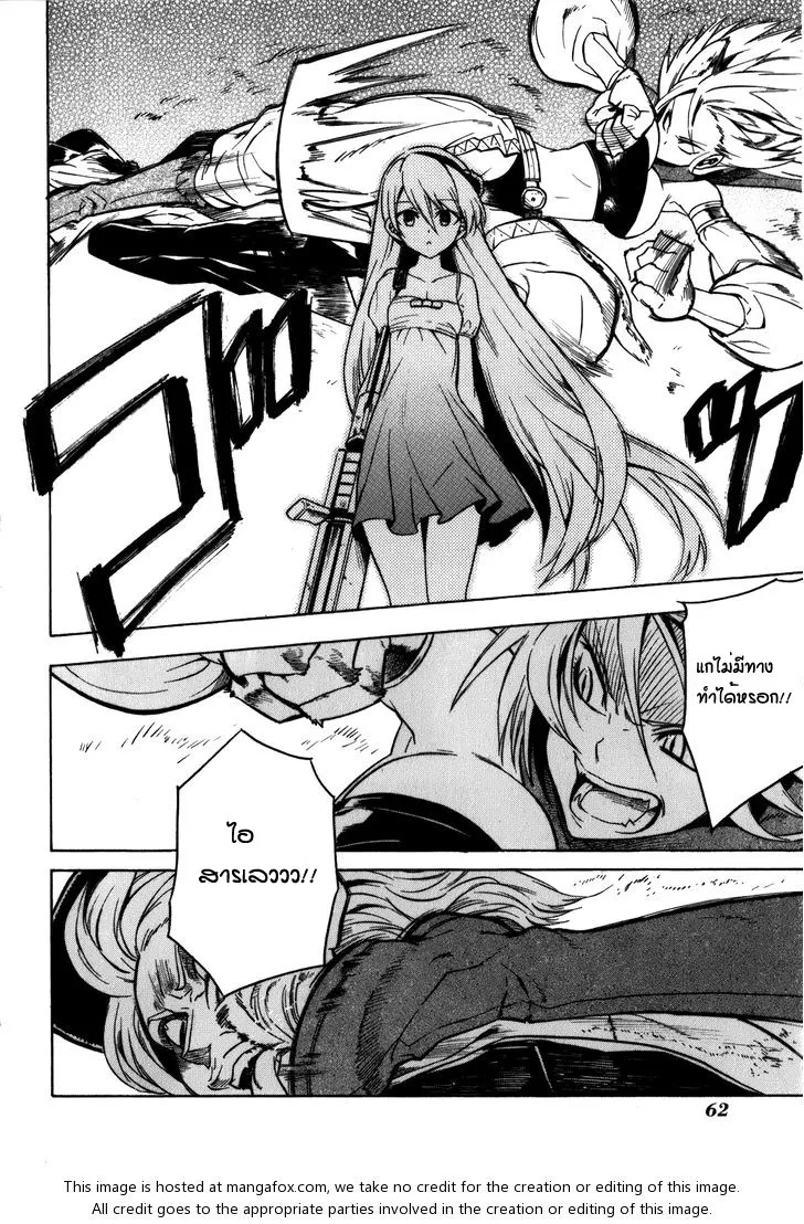 Akame ga Kill! - หน้า 9