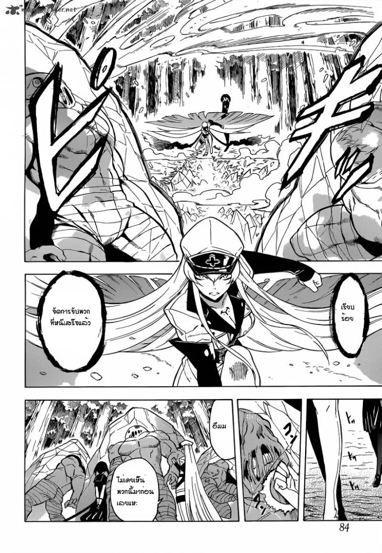 Akame ga Kill! - หน้า 15