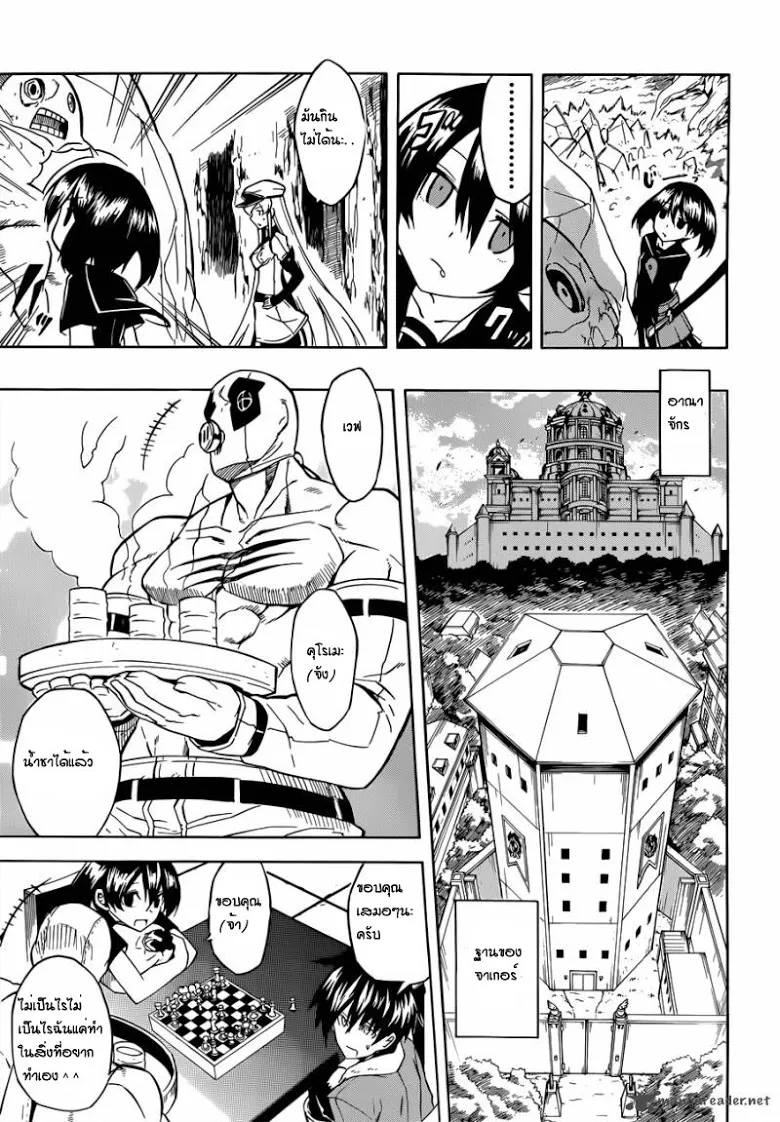 Akame ga Kill! - หน้า 16