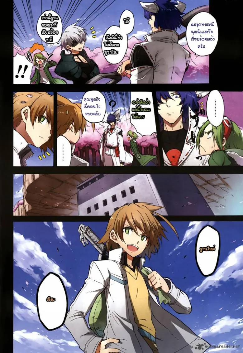 Akame ga Kill! - หน้า 1