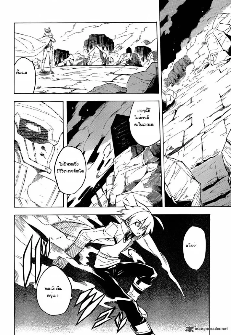 Akame ga Kill! - หน้า 25