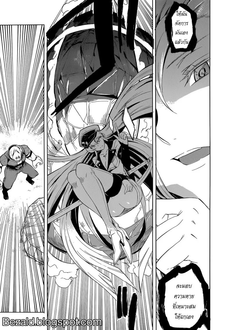 Akame ga Kill! - หน้า 24