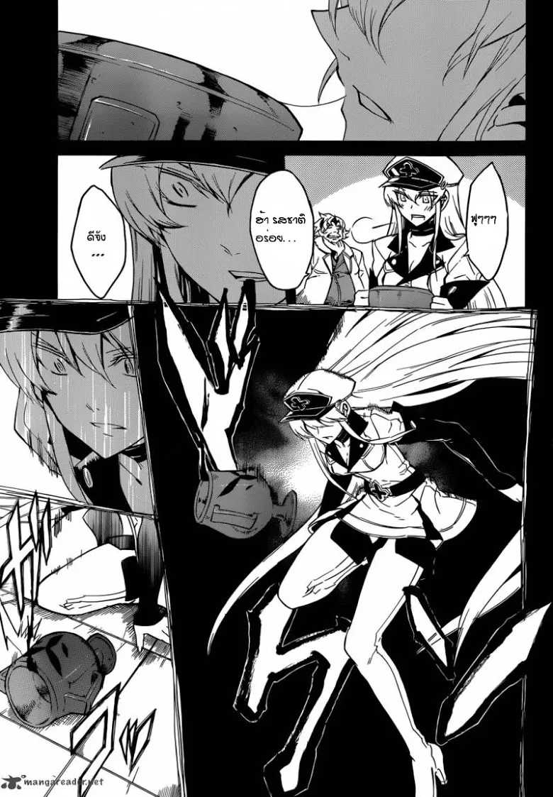 Akame ga Kill! - หน้า 24