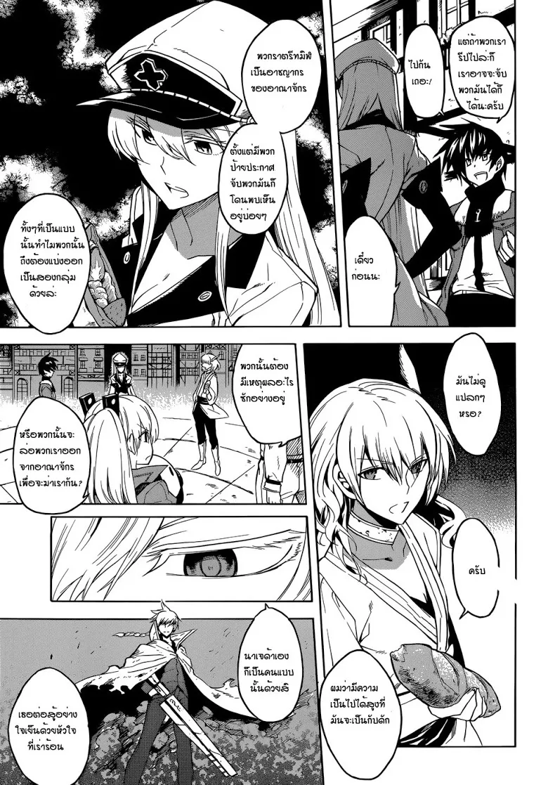 Akame ga Kill! - หน้า 10