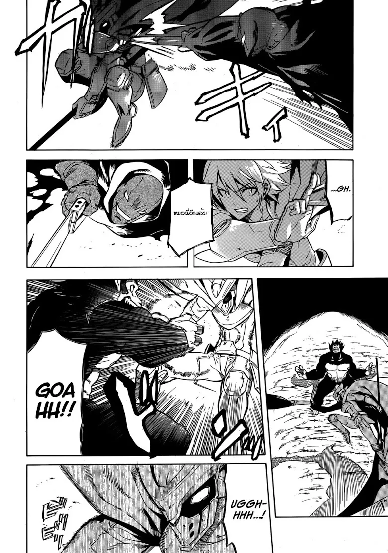 Akame ga Kill! - หน้า 21