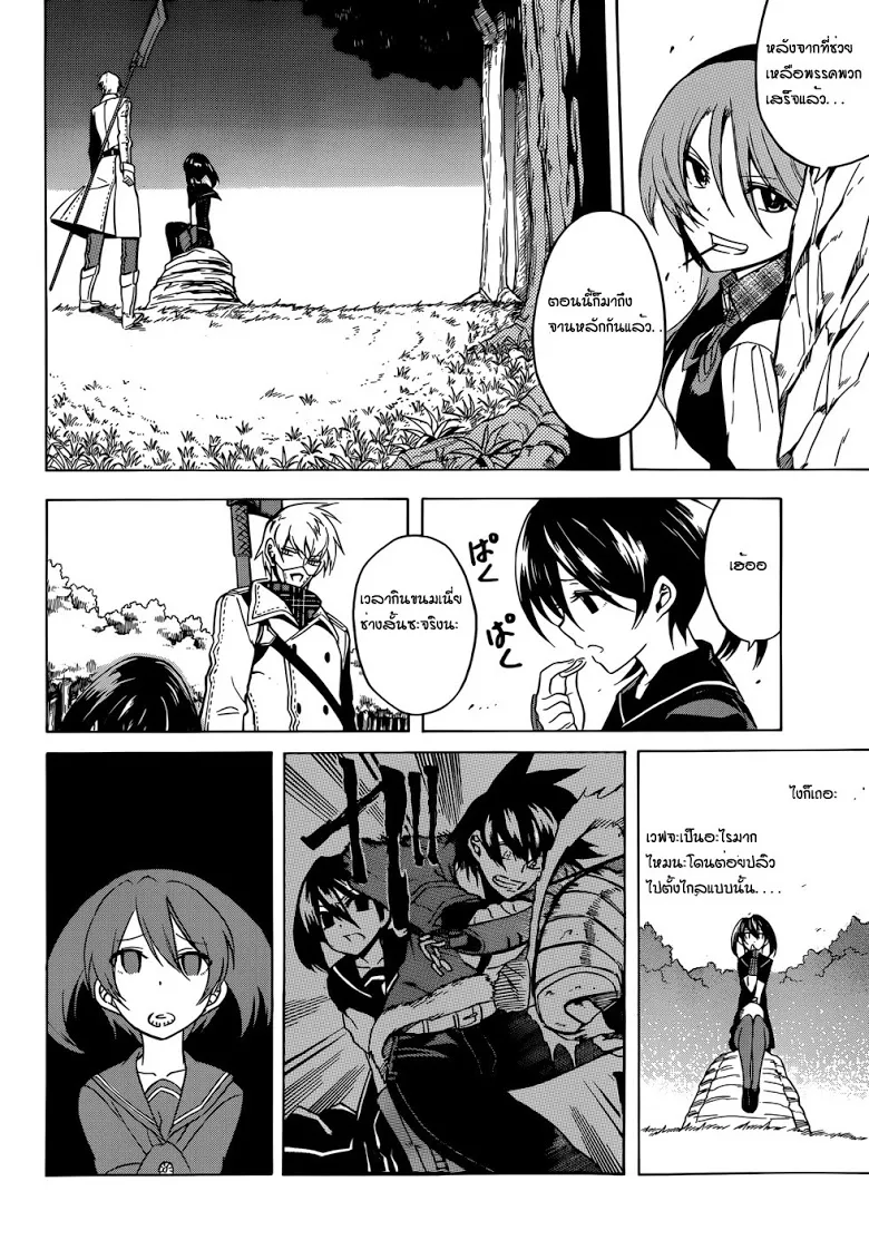 Akame ga Kill! - หน้า 27