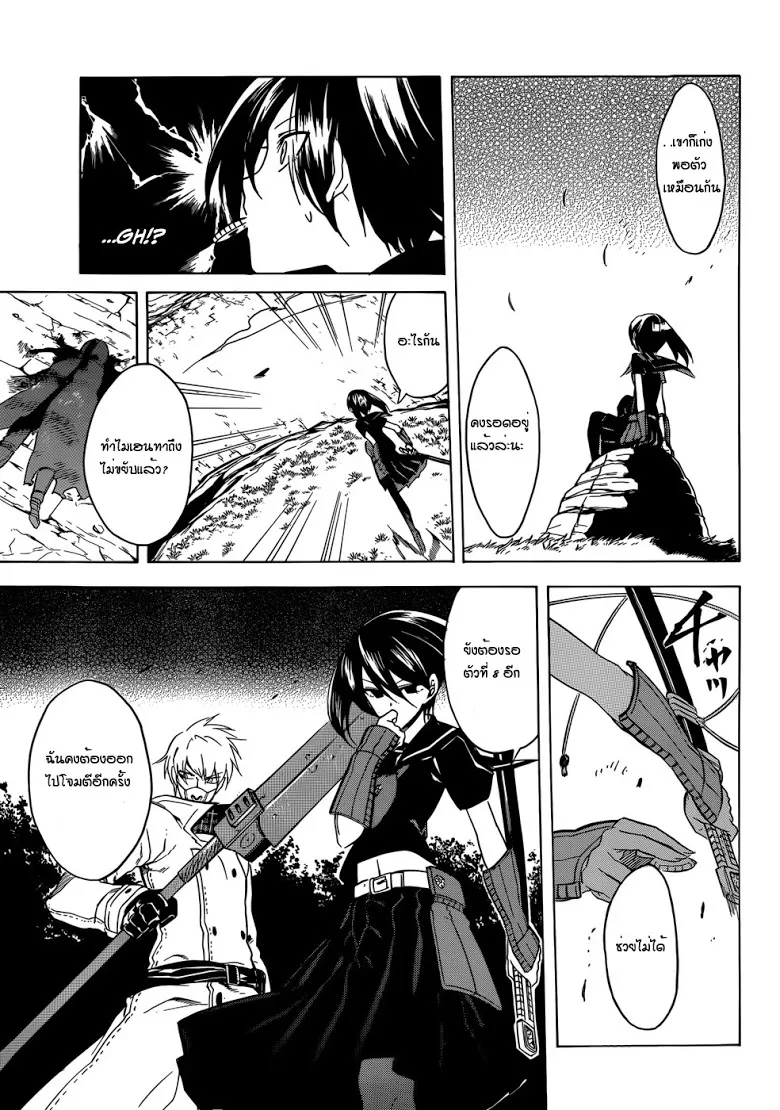 Akame ga Kill! - หน้า 28