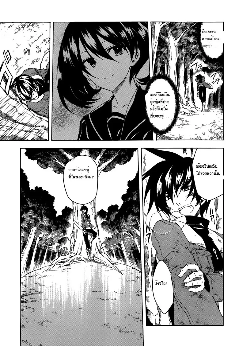 Akame ga Kill! - หน้า 13