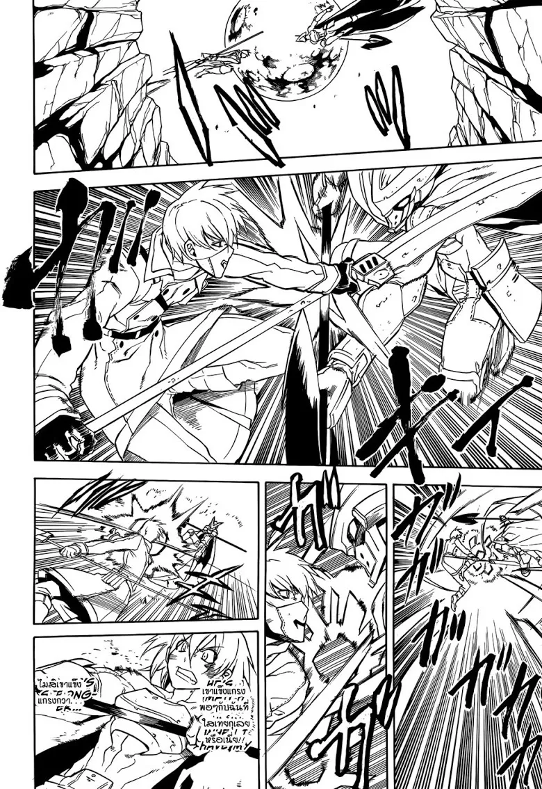 Akame ga Kill! - หน้า 14