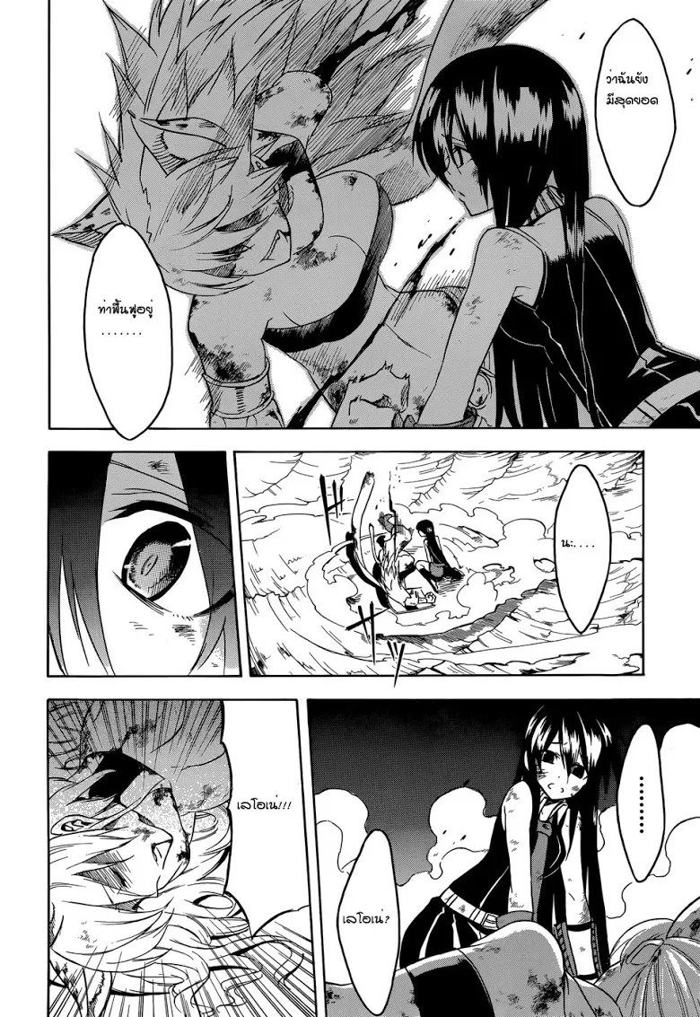 Akame ga Kill! - หน้า 34