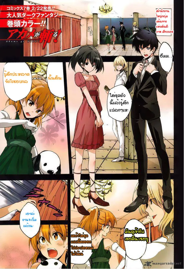 Deemanga Comic online