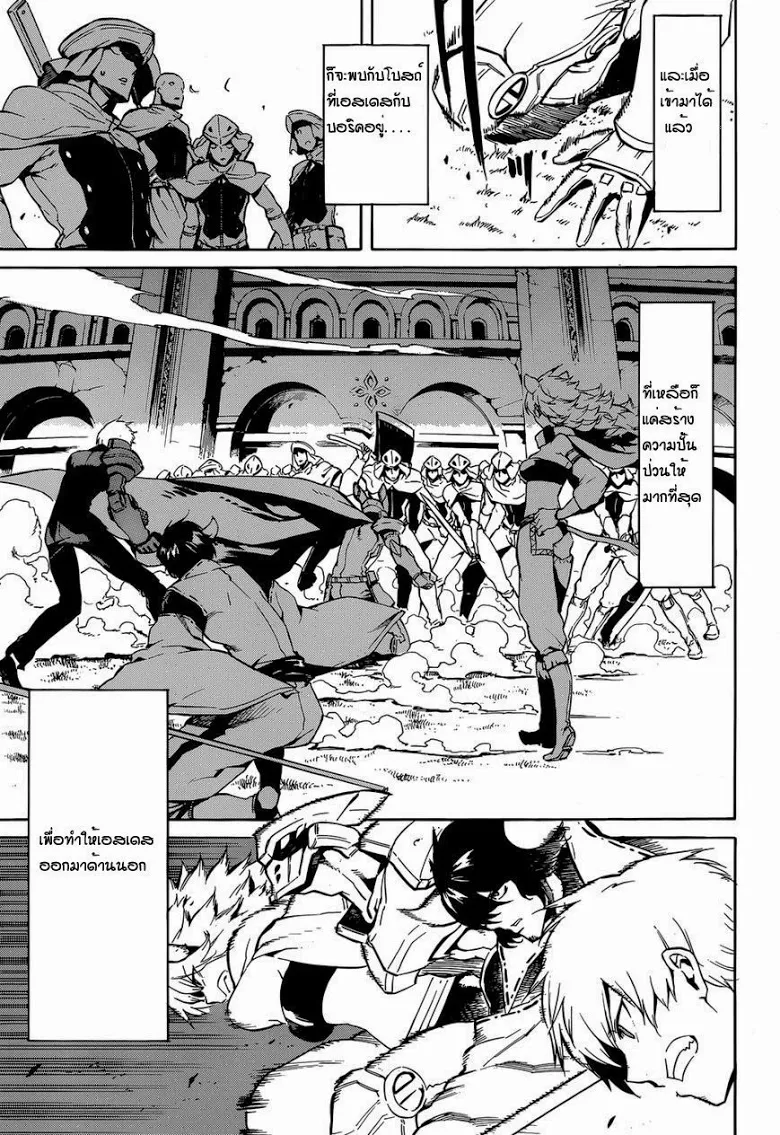 Akame ga Kill! - หน้า 27