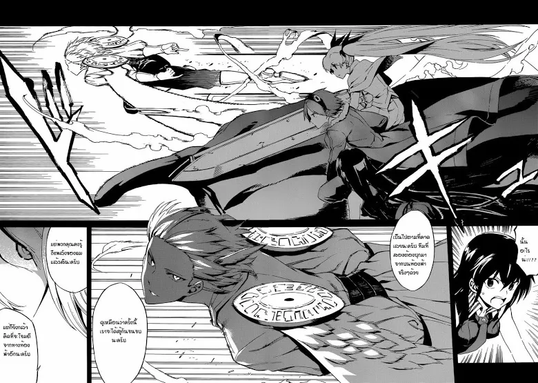 Akame ga Kill! - หน้า 32