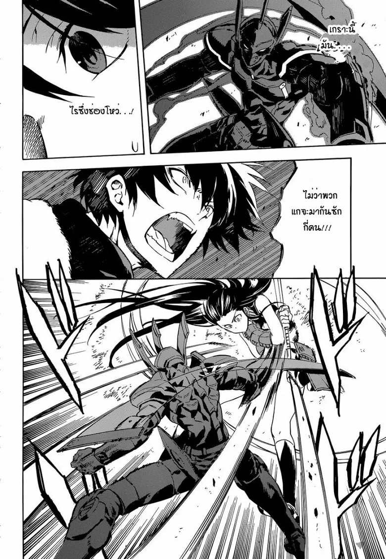 Akame ga Kill! - หน้า 17