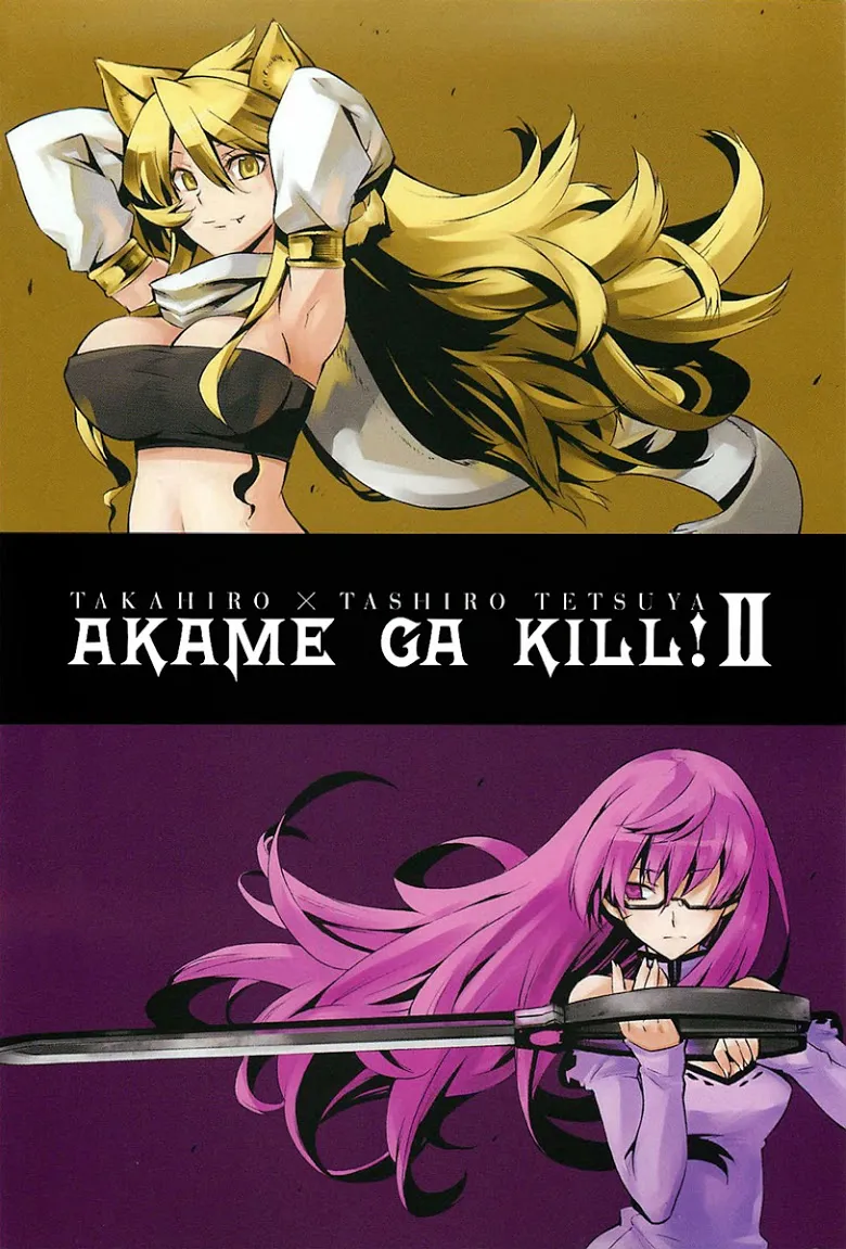 Akame ga Kill! - หน้า 1