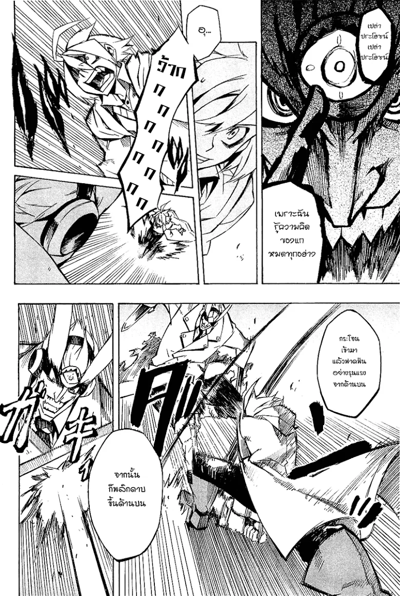 Akame ga Kill! - หน้า 32