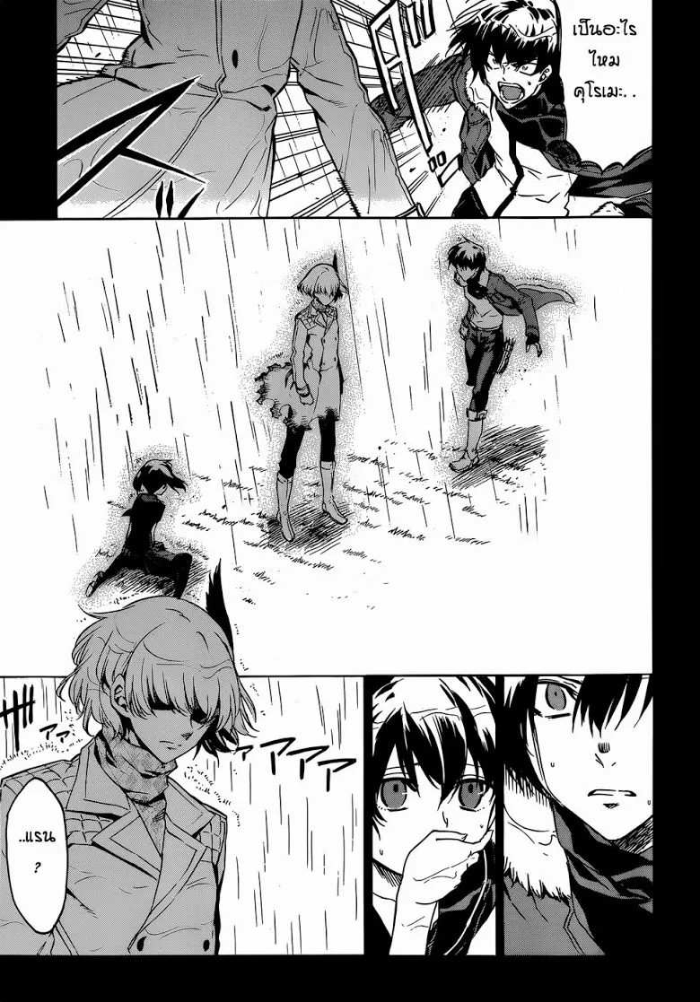 Akame ga Kill! - หน้า 24