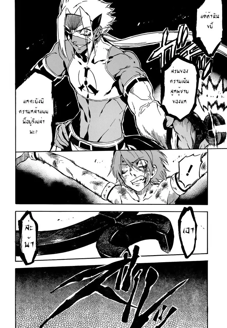 Akame ga Kill! - หน้า 30