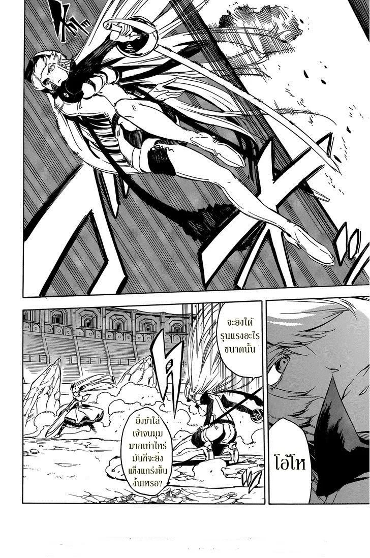 Akame ga Kill! - หน้า 9