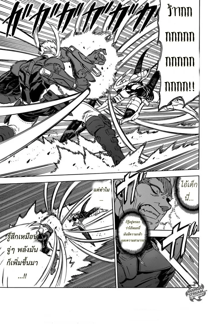 Akame ga Kill! - หน้า 21