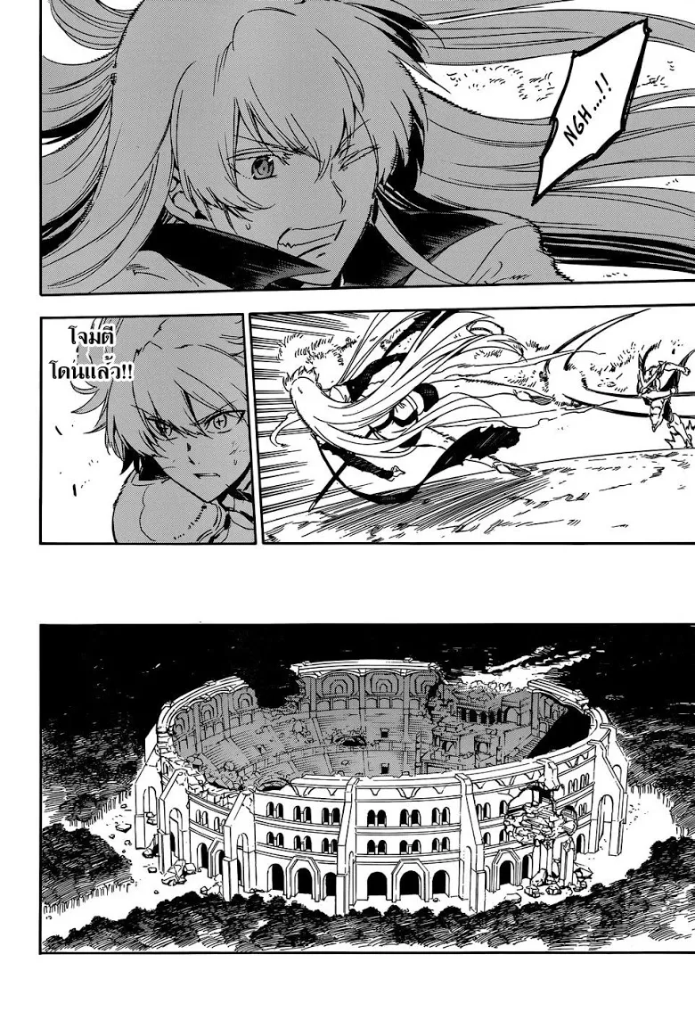 Akame ga Kill! - หน้า 11