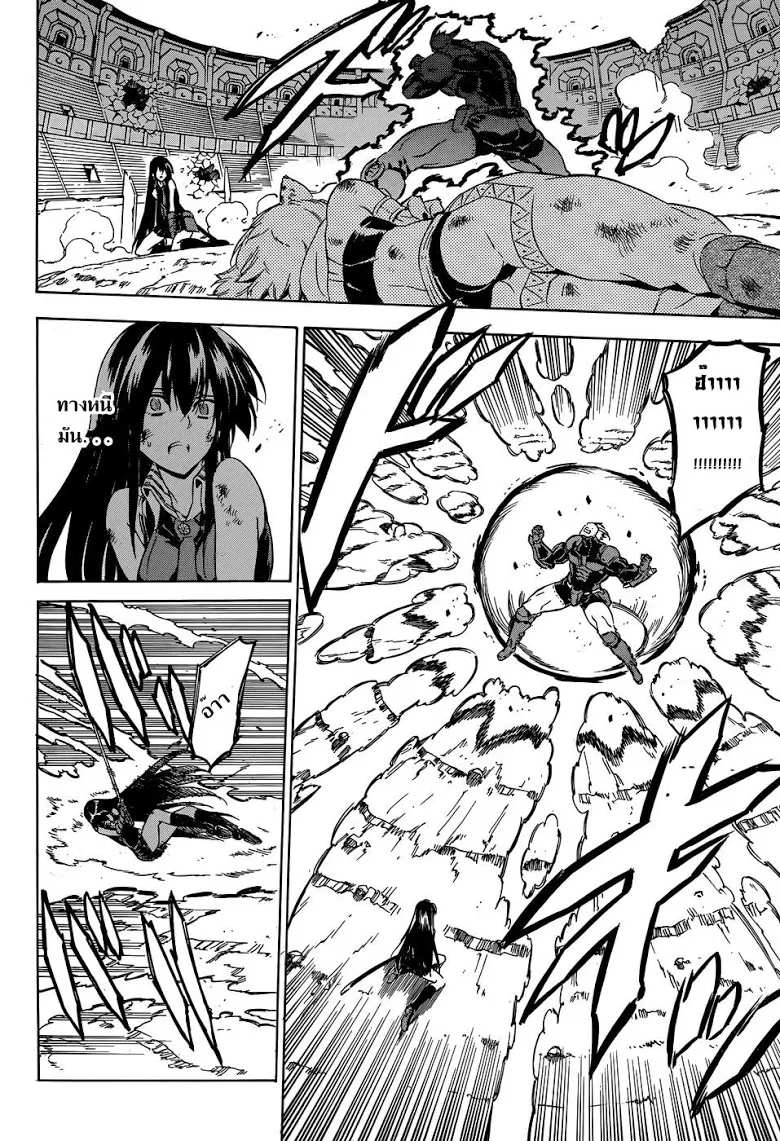 Akame ga Kill! - หน้า 21