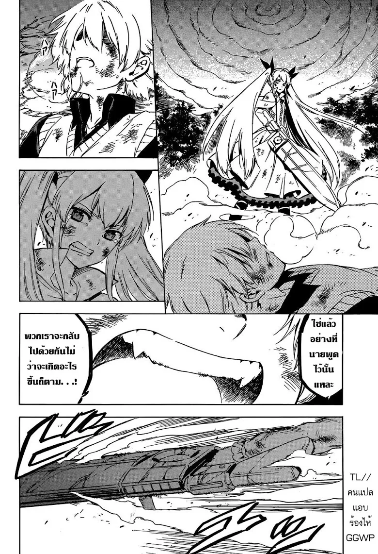 Akame ga Kill! - หน้า 35