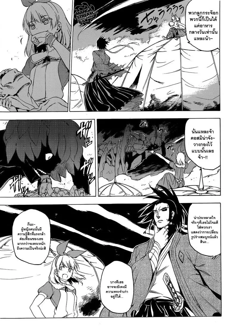 Akame ga Kill! - หน้า 12