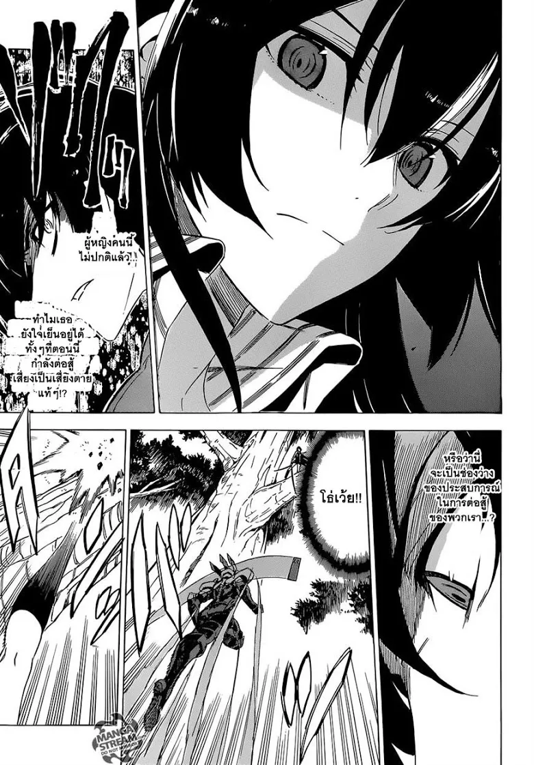 Akame ga Kill! - หน้า 16