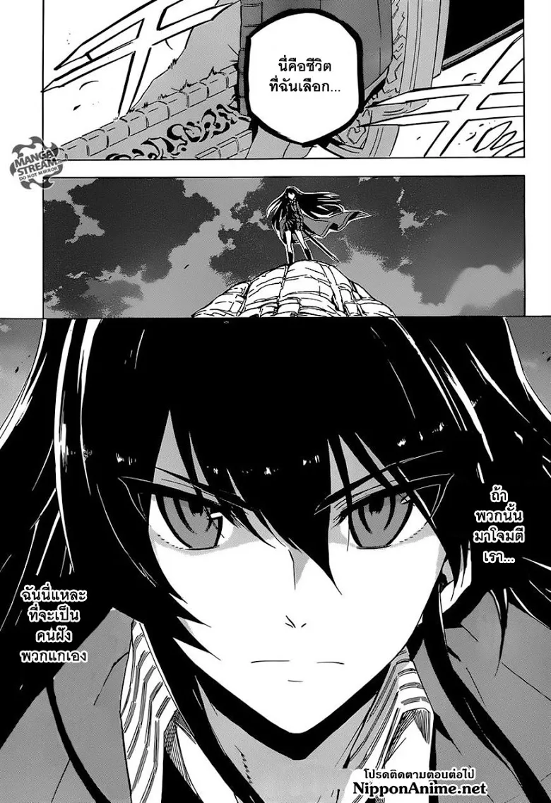 Akame ga Kill! - หน้า 46