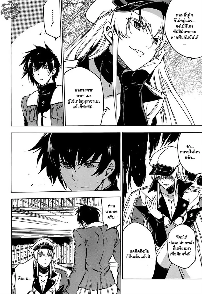 Akame ga Kill! - หน้า 1