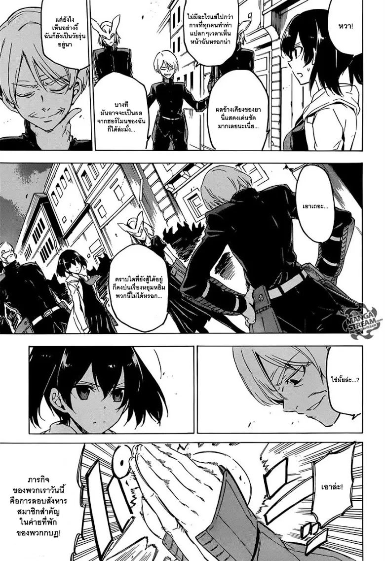 Akame ga Kill! - หน้า 12