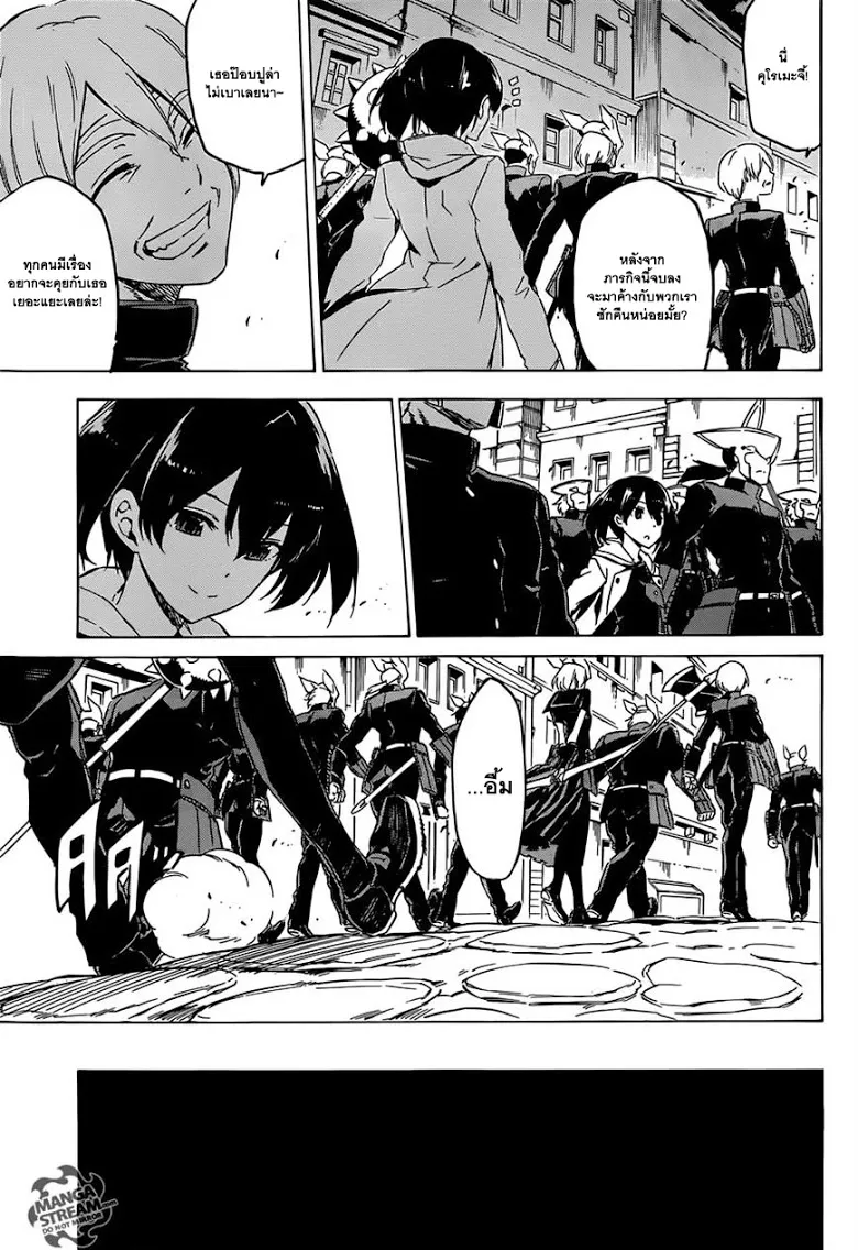 Akame ga Kill! - หน้า 16