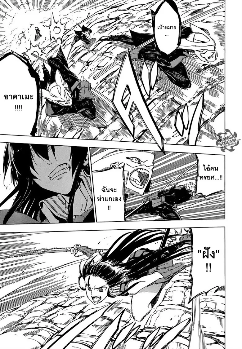 Akame ga Kill! - หน้า 24