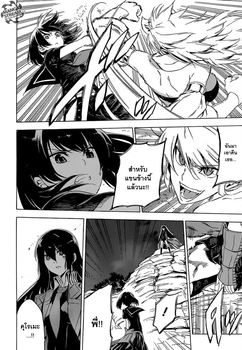 Akame ga Kill! - หน้า 36